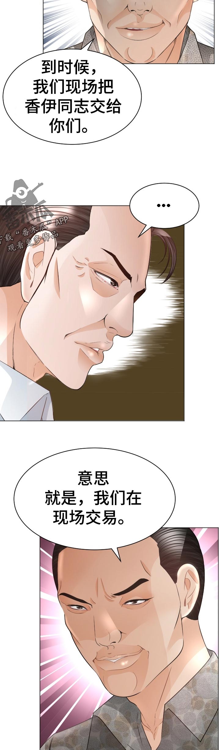 第84章：告白尝试1