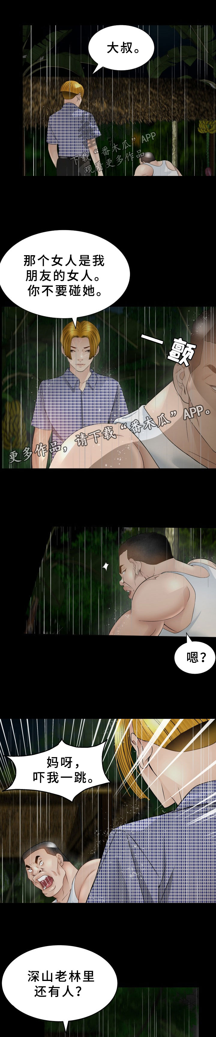 第39章：很丢人2