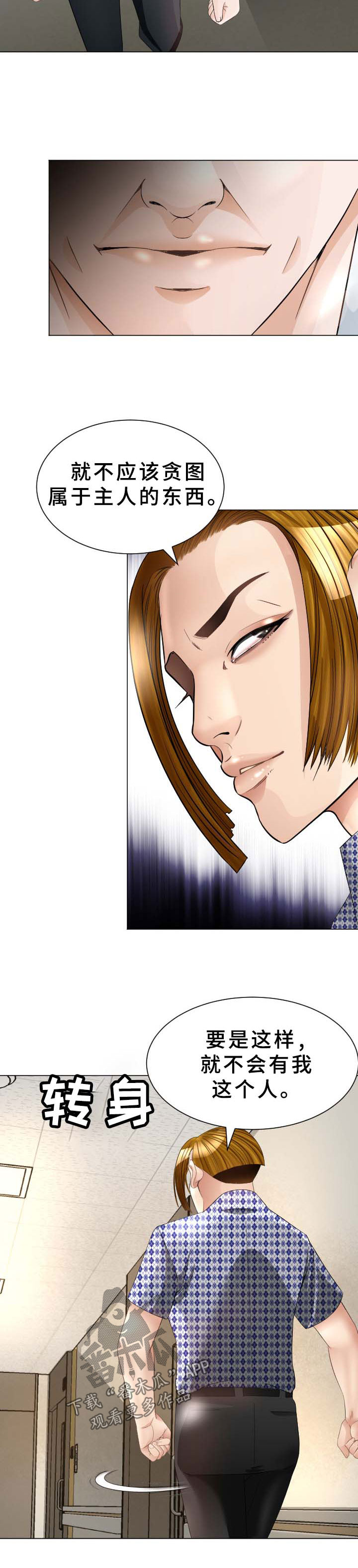 第41章：无法想象的客人3