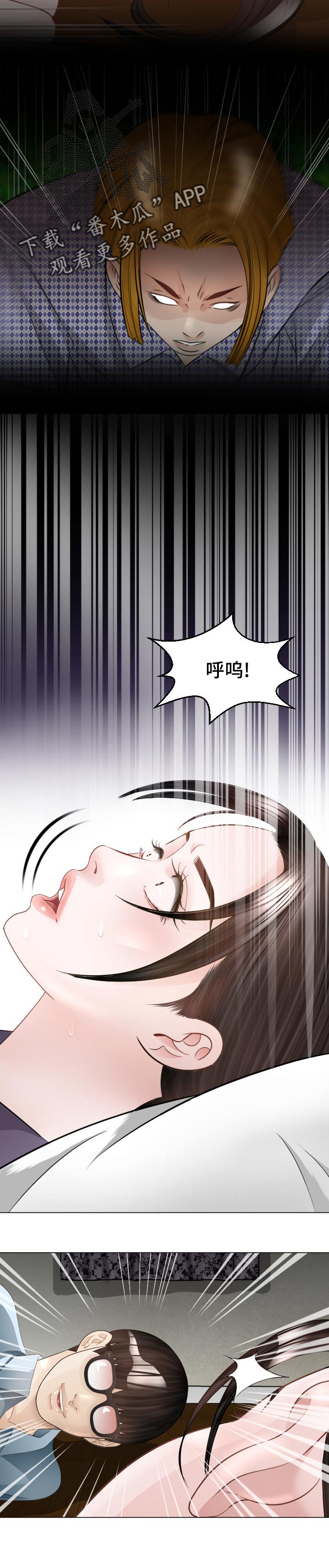 第50章：不速之客2