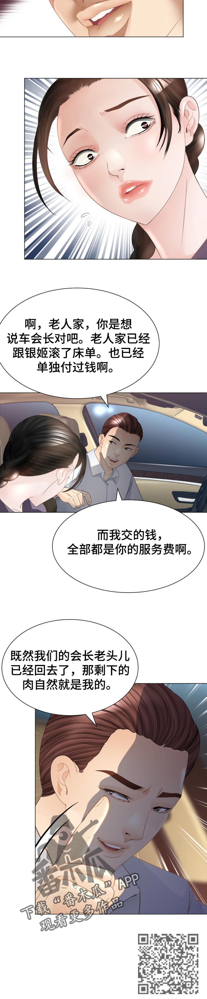 第59章：当做无事发生4