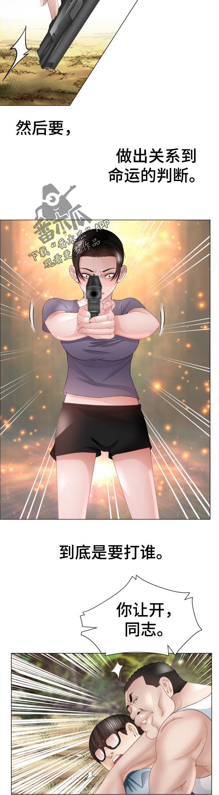 第88章：快停下1