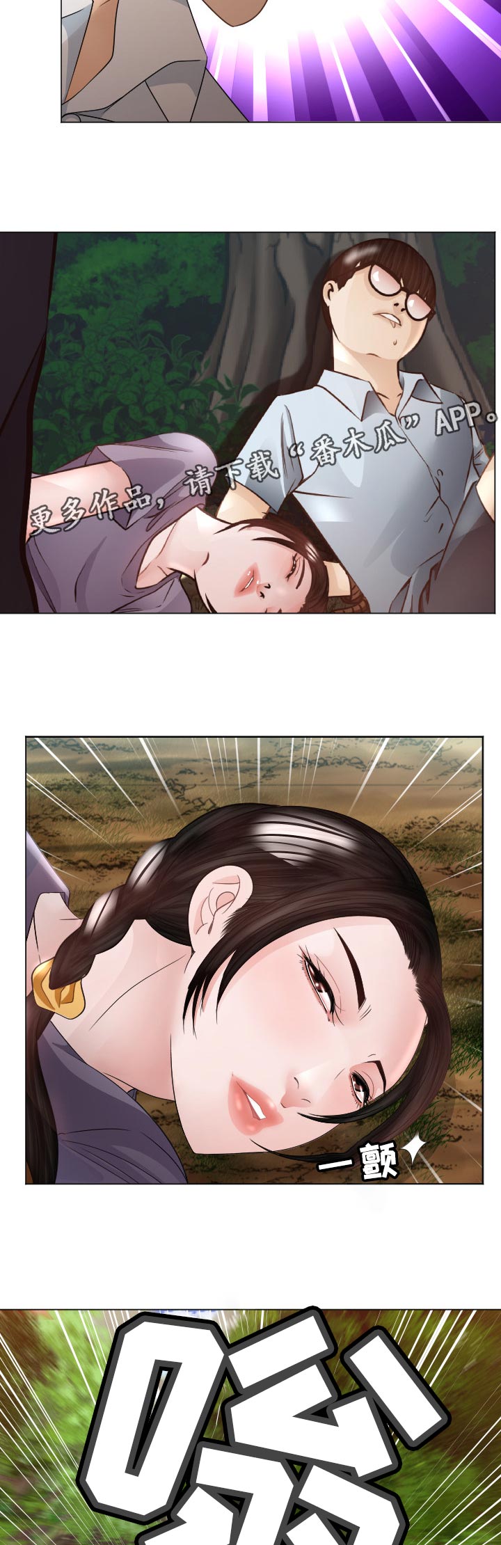 第70章：蚂蚁的功效2