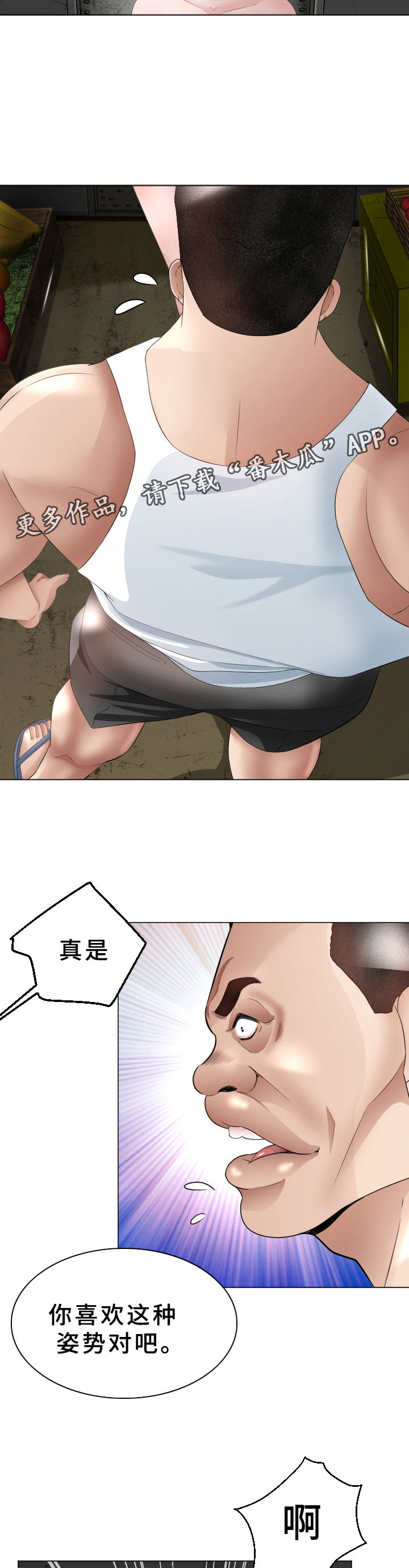 第38章：恢复记忆4