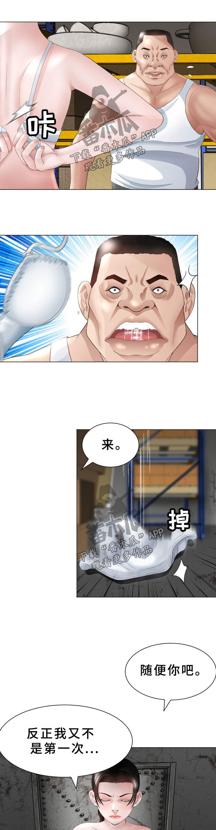 第38章：恢复记忆3