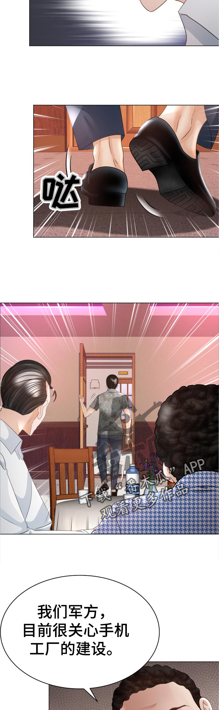 第72章：特殊能力3