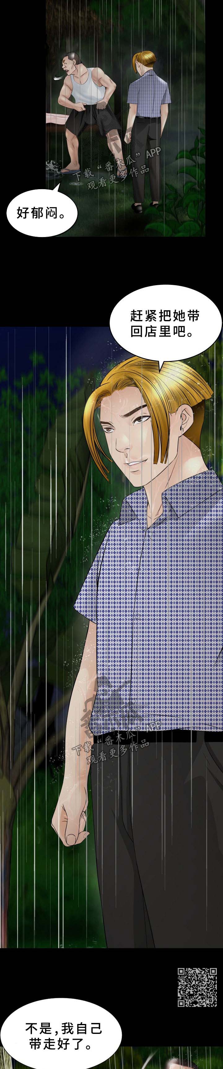 第39章：很丢人3