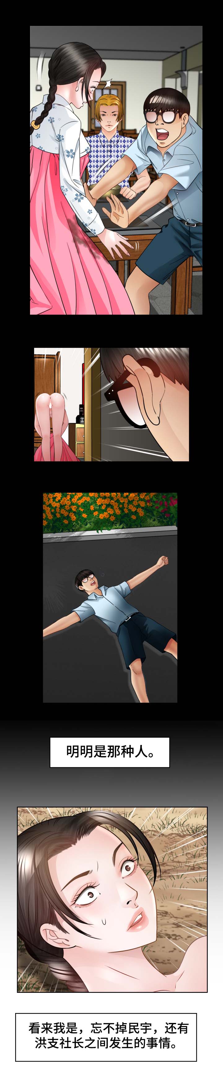 第83章：准备进山0