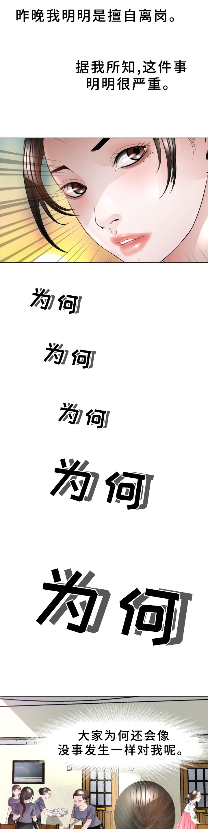 第40章：再次接客2