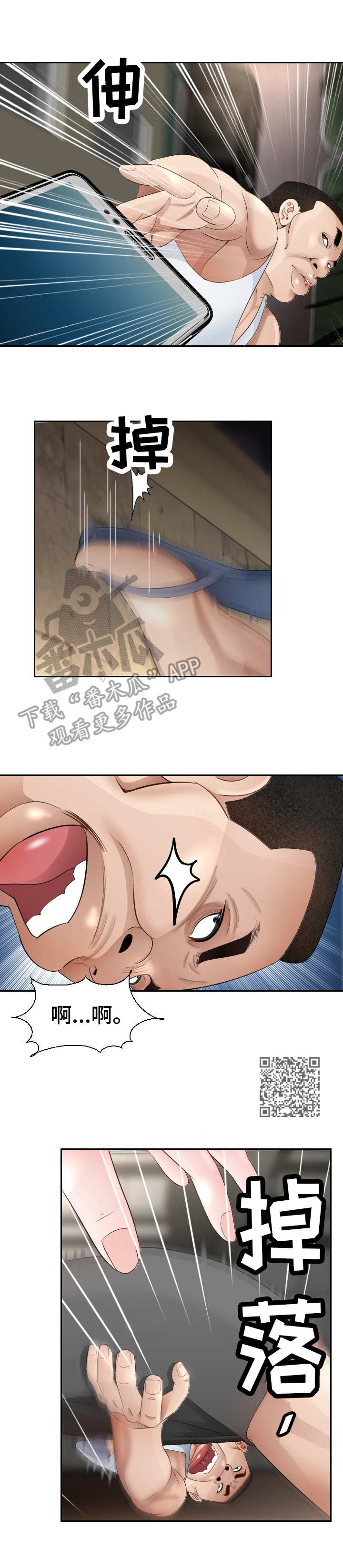 第18章：老头子4