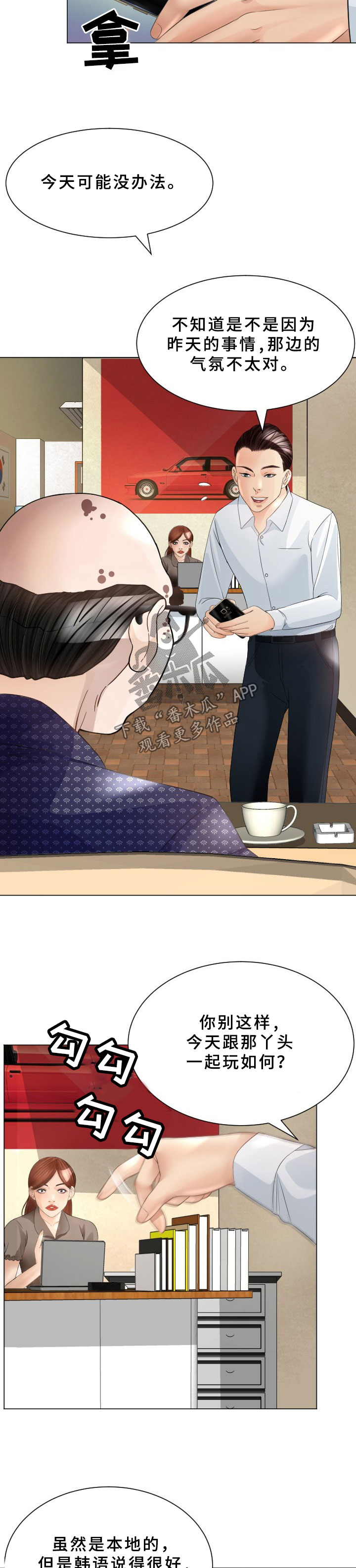 第37章：交给我吧1