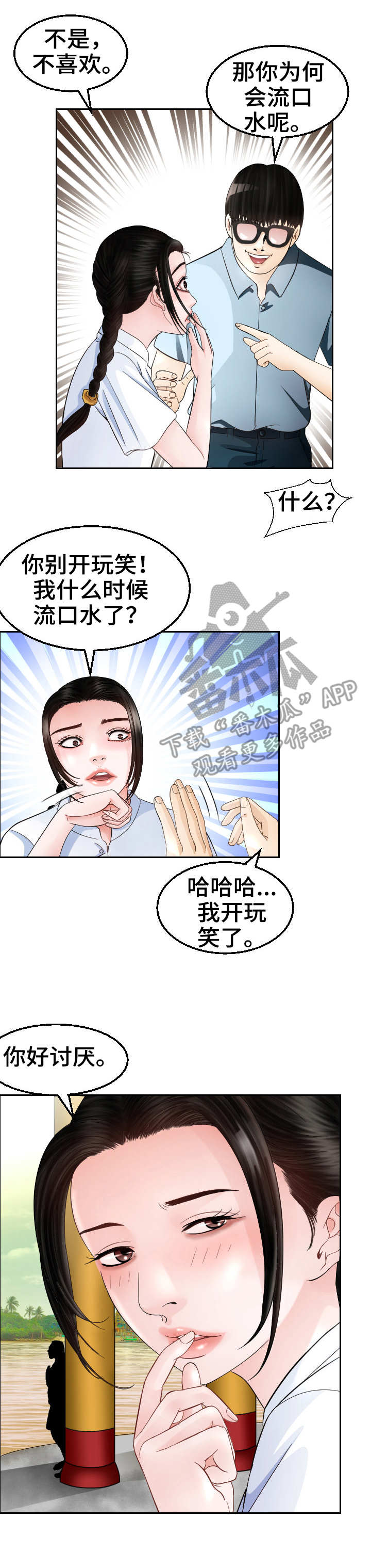 第14章：求婚1