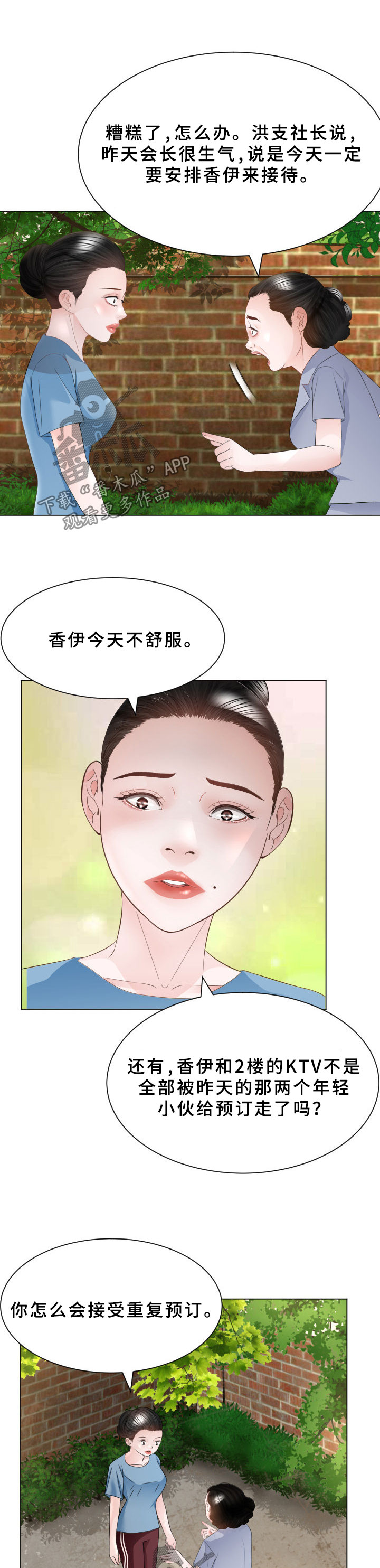 第37章：交给我吧4