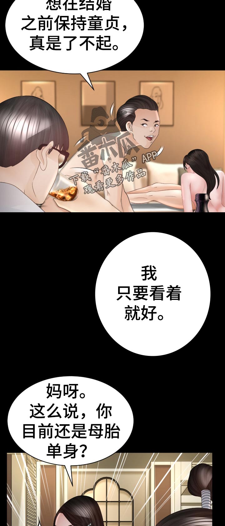 第81章：摄取能量3