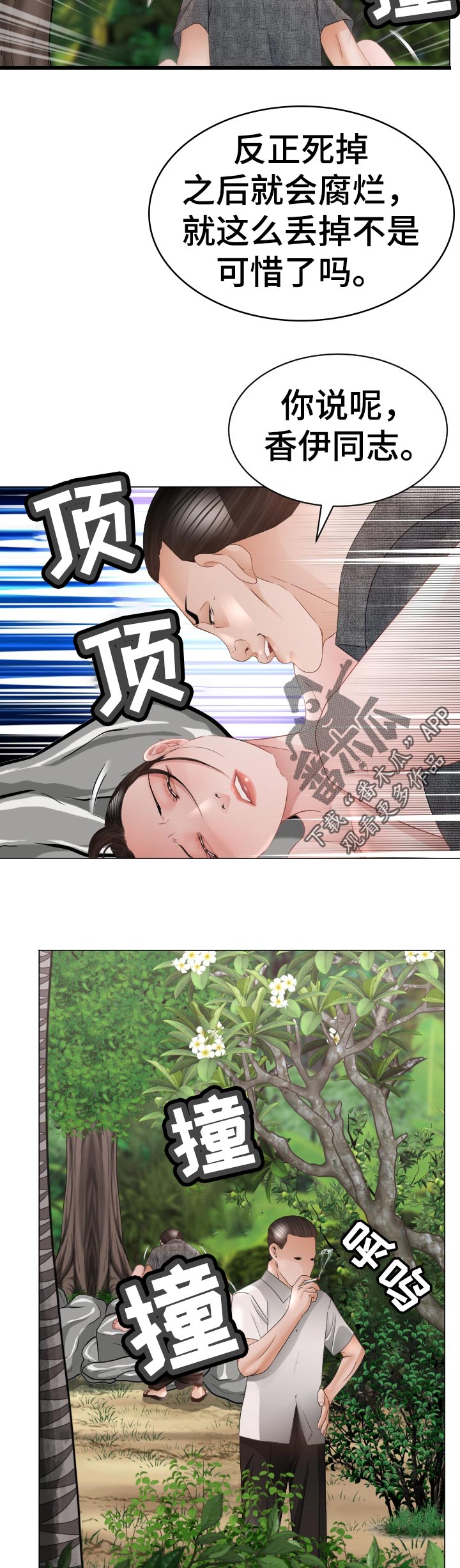 第84章：告白尝试4