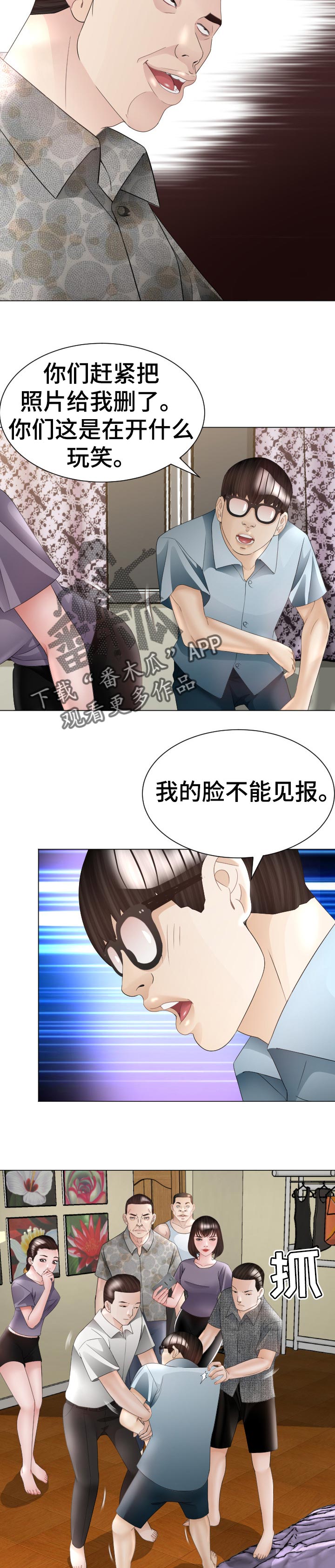 第56章：被骗了3