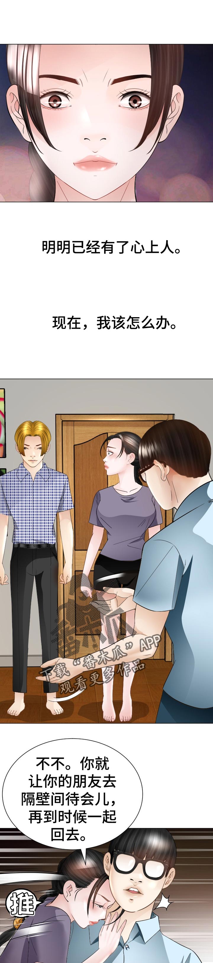 第53章：危险的选择4