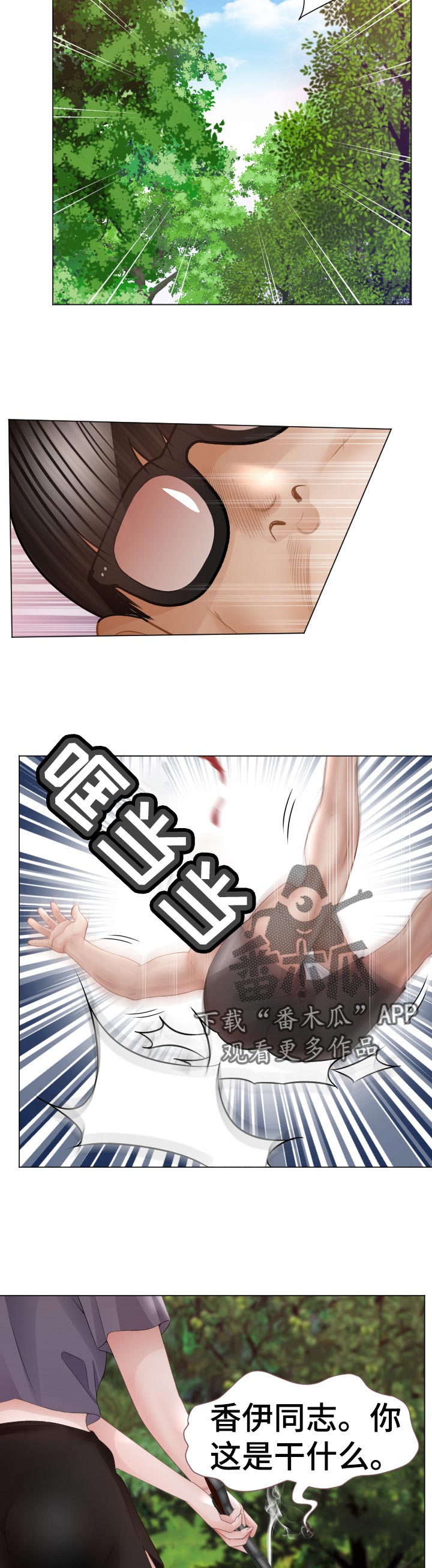 第88章：快停下4