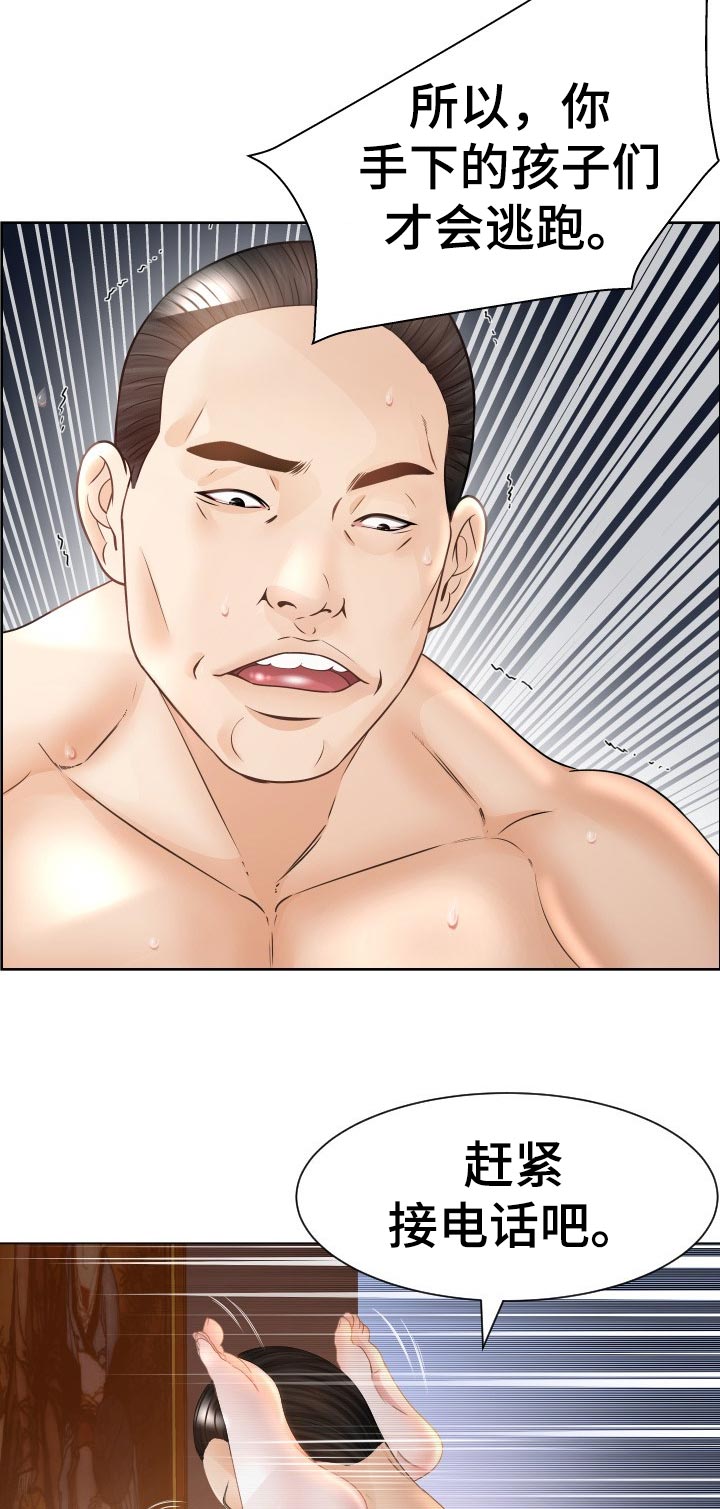 第67章：最后的命令1