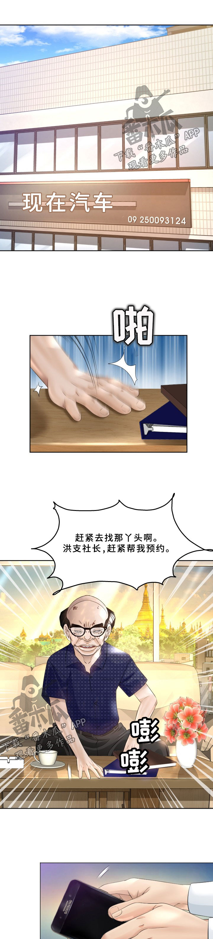 第37章：交给我吧0