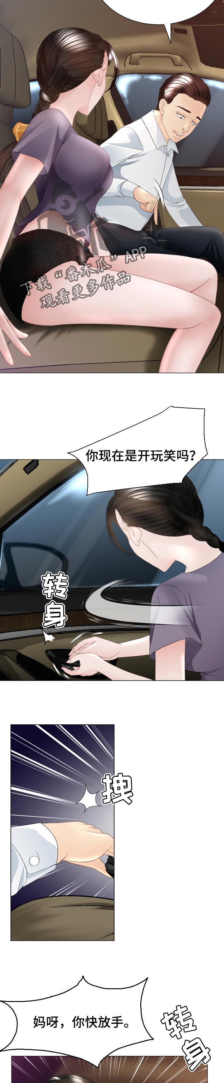 第59章：当做无事发生2