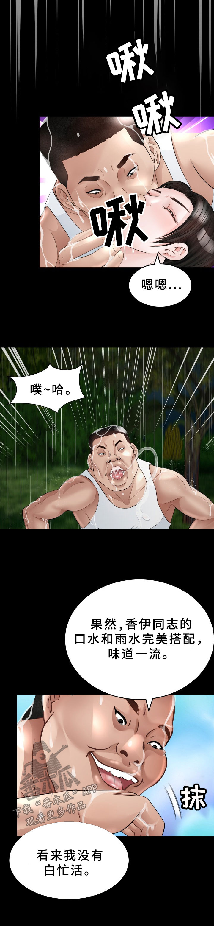 第39章：很丢人0