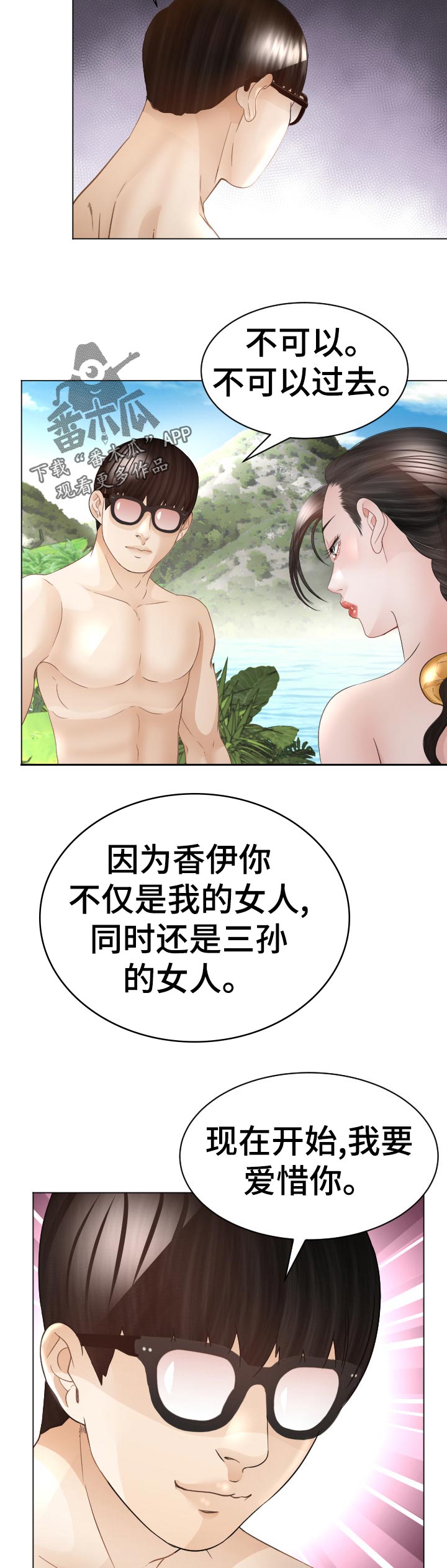 第80章：三处味道4