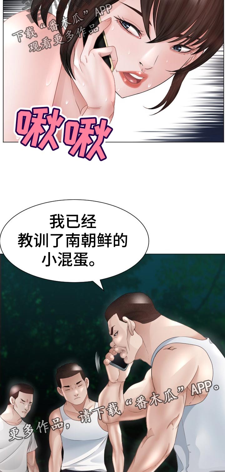 第67章：最后的命令3