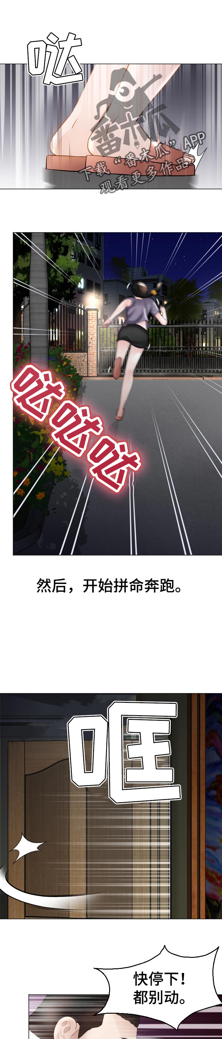 第56章：被骗了0