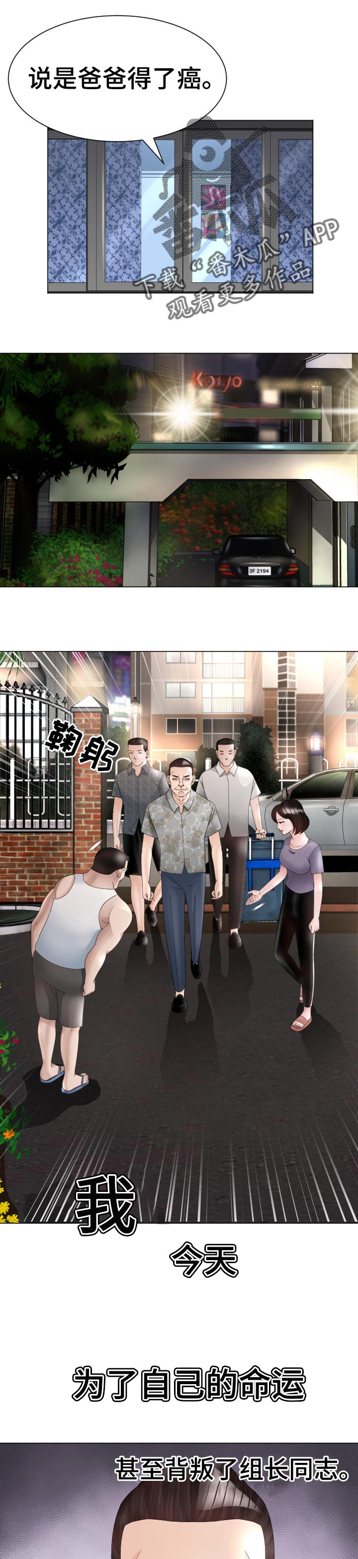 第55章：唯一的希望1