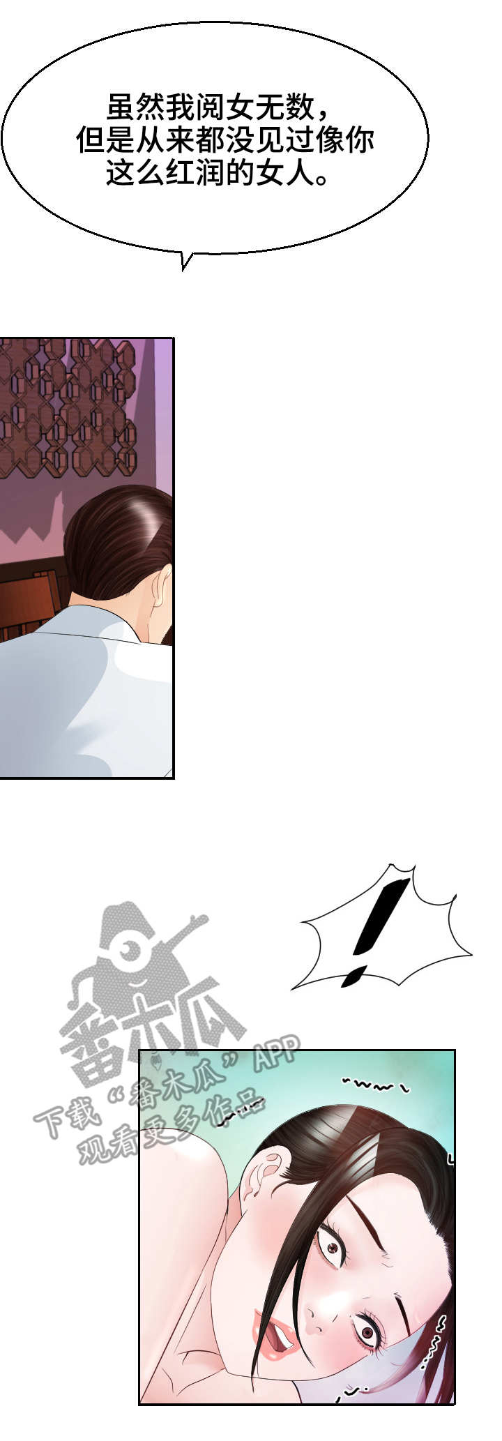 第18章：老头子2