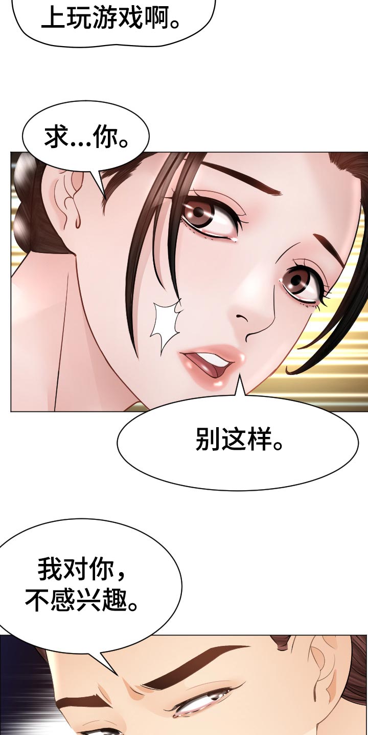 第69章：无力反抗2