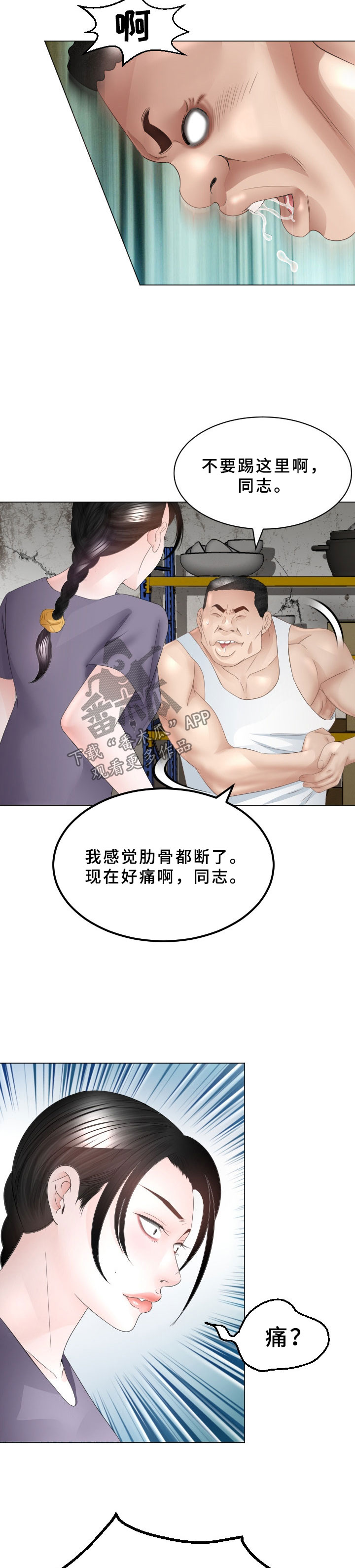 第38章：恢复记忆1