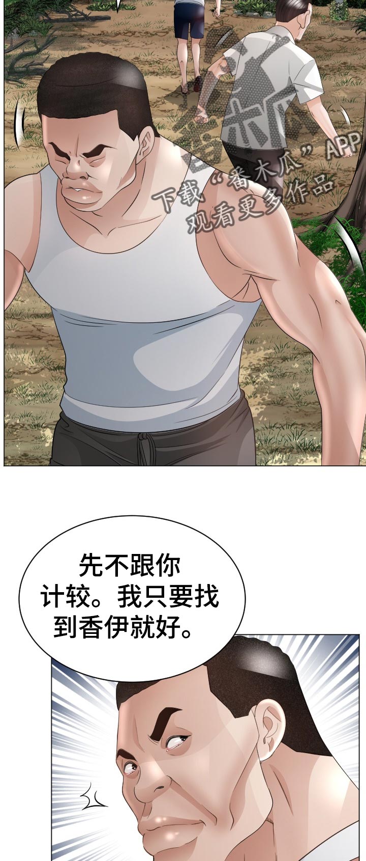 第75章：他能原谅我吗3