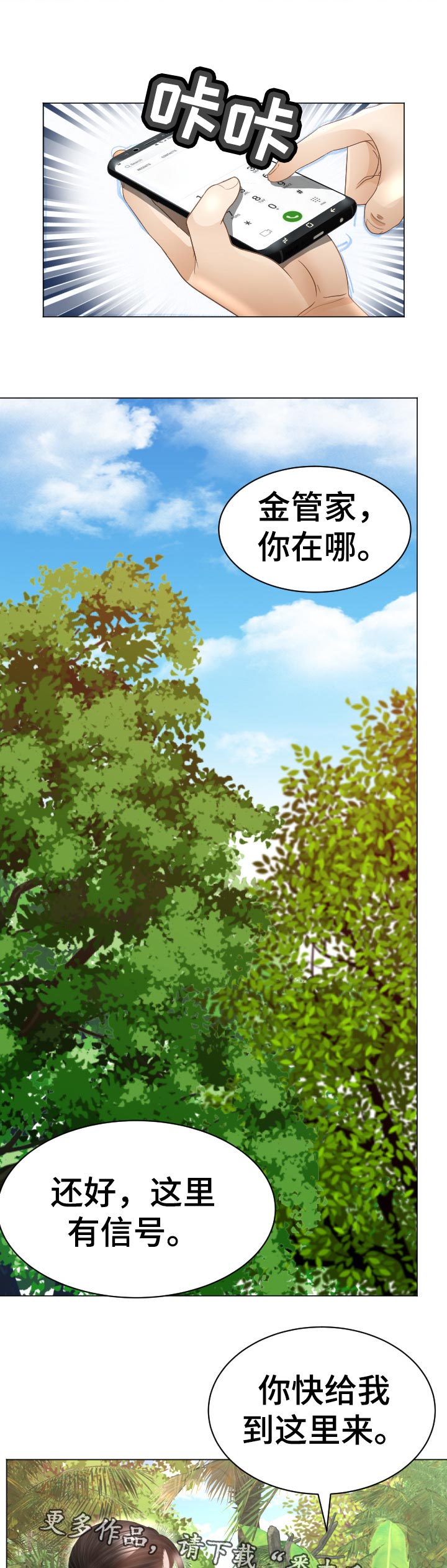 第80章：三处味道1