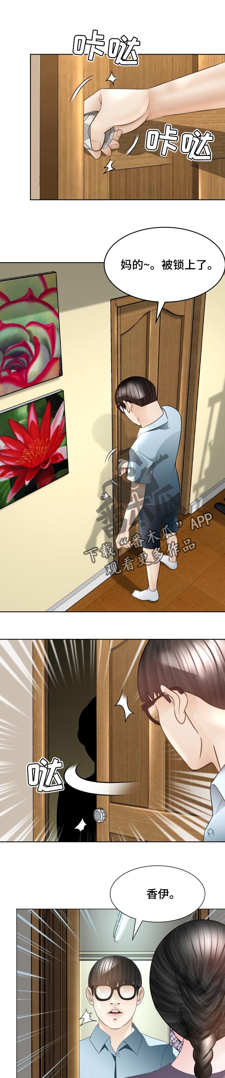 第53章：危险的选择0