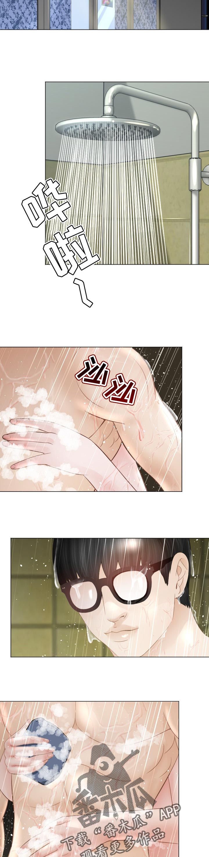 第54章：对我负责2