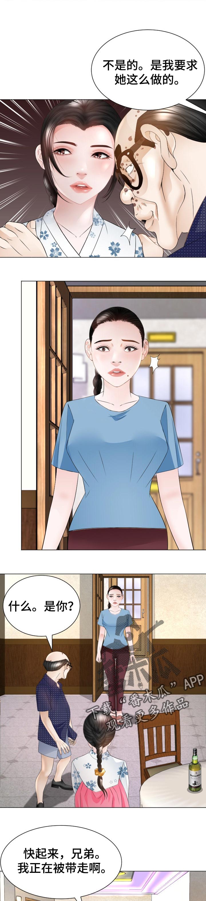 第49章：小聪明2