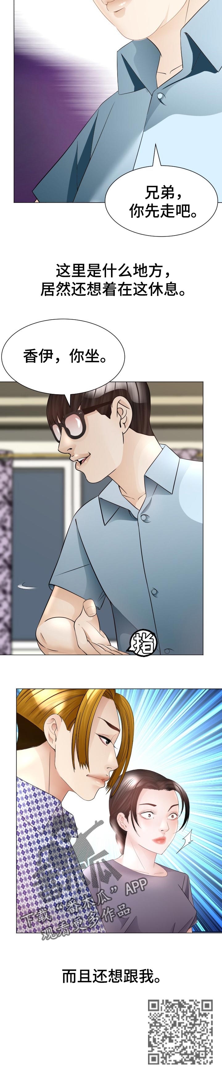 第53章：危险的选择3