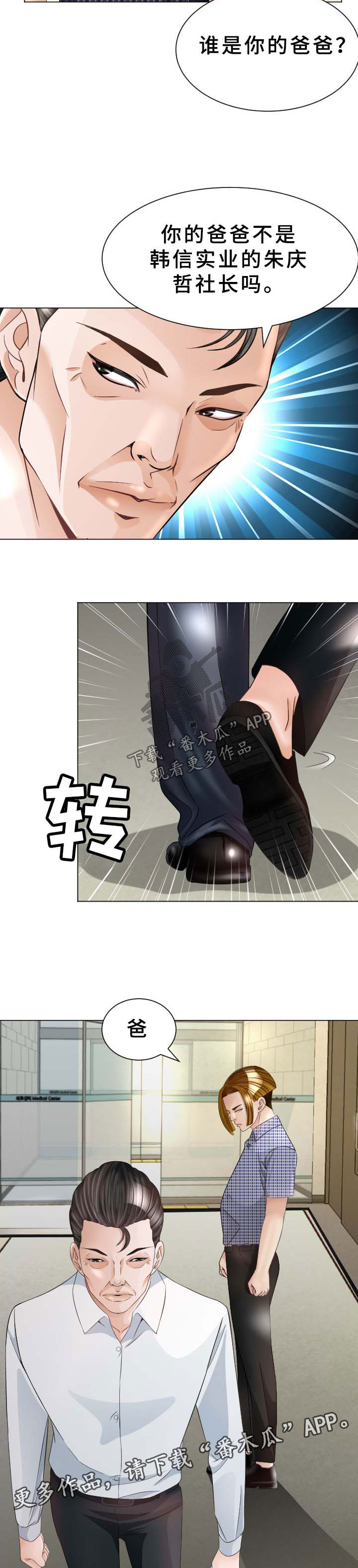 第41章：无法想象的客人2