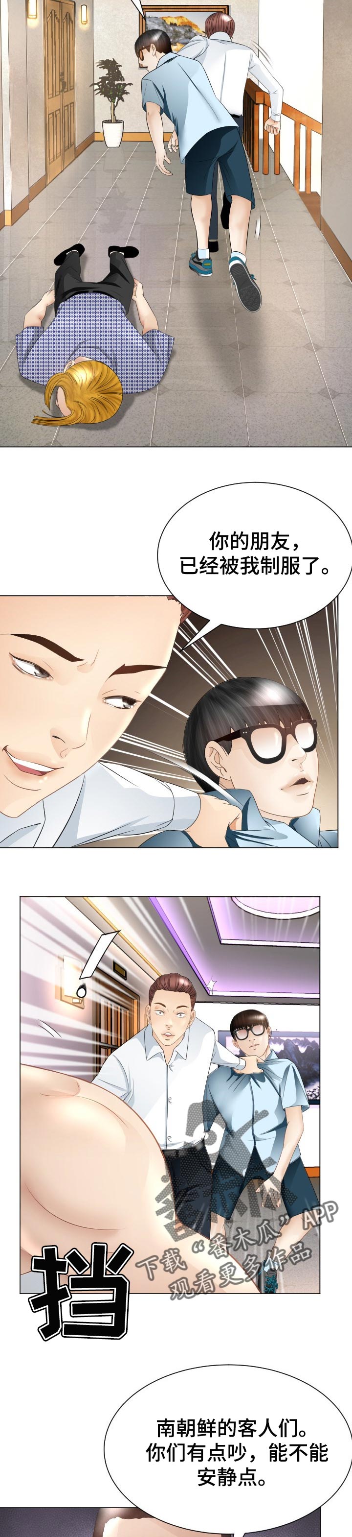 第49章：小聪明3