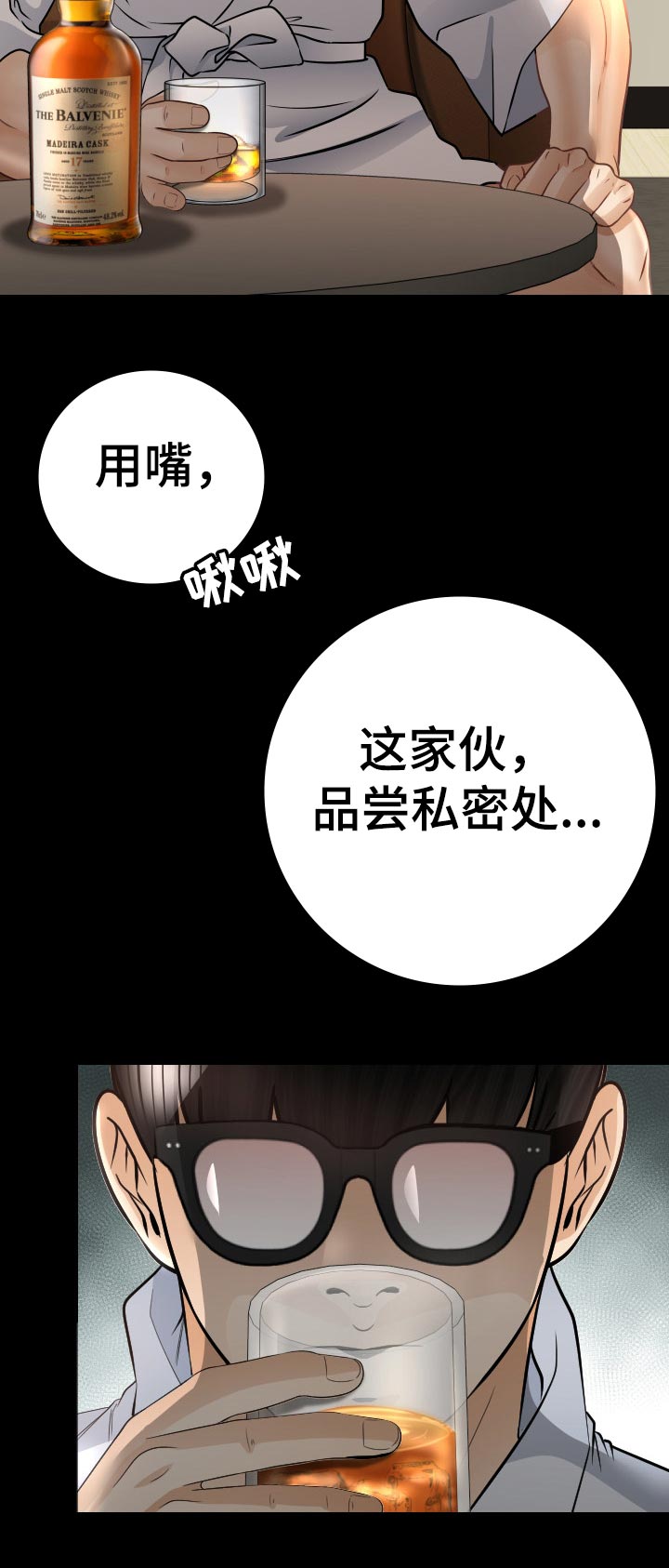 第81章：摄取能量1