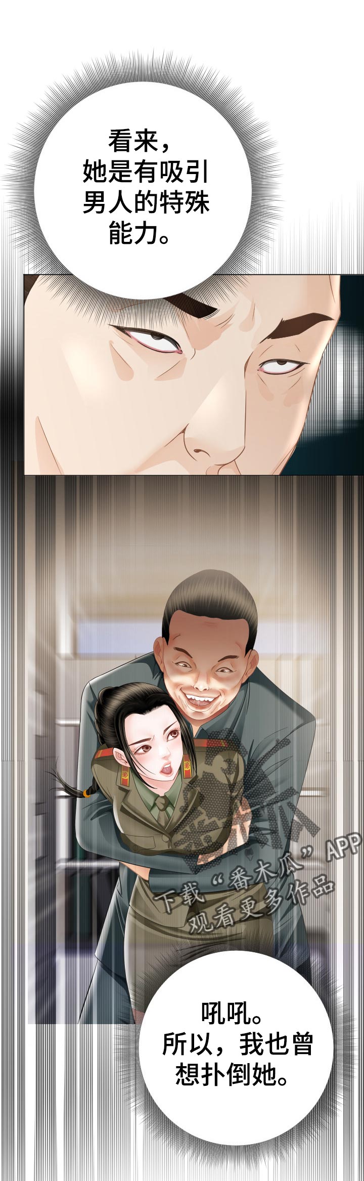 第72章：特殊能力0