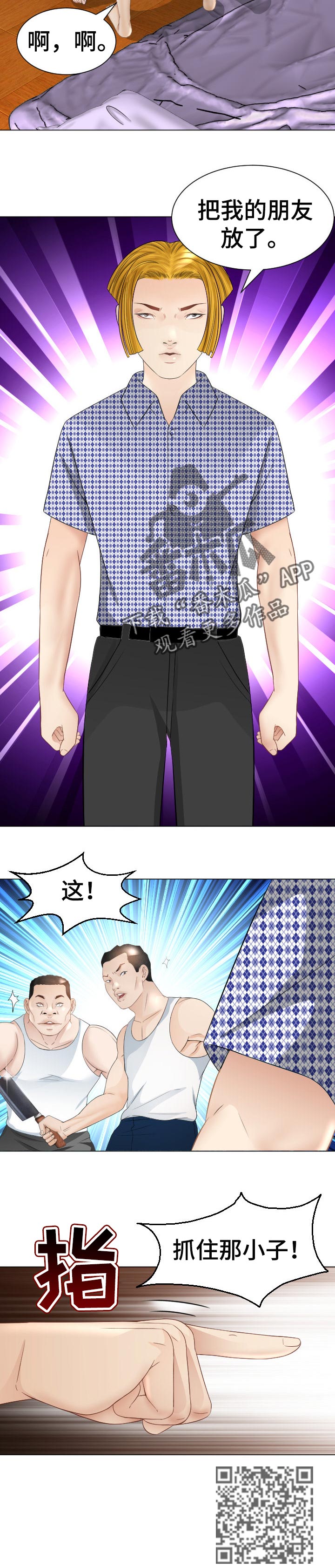 第56章：被骗了4