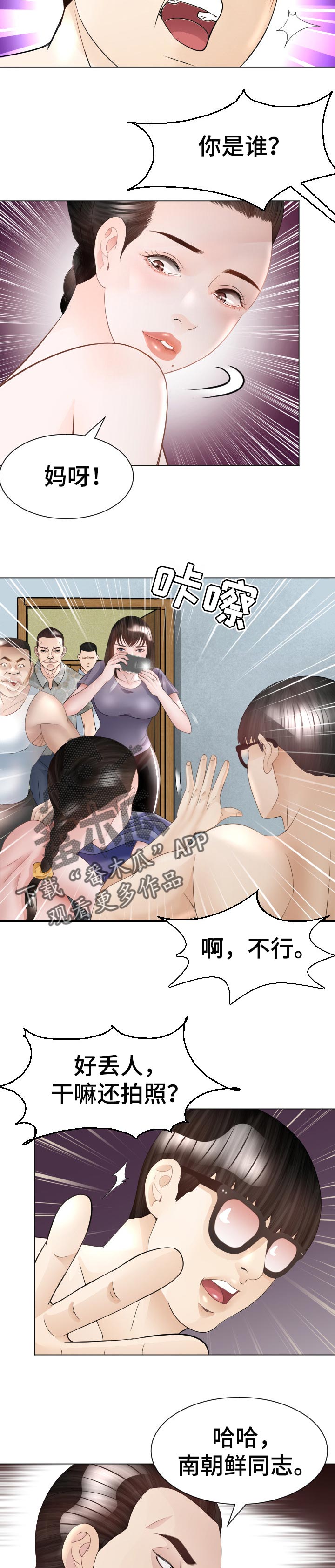 第56章：被骗了2