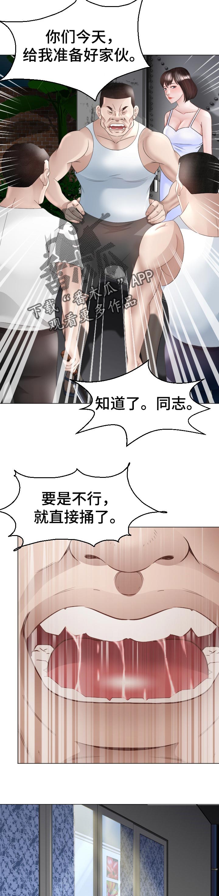 第54章：对我负责1