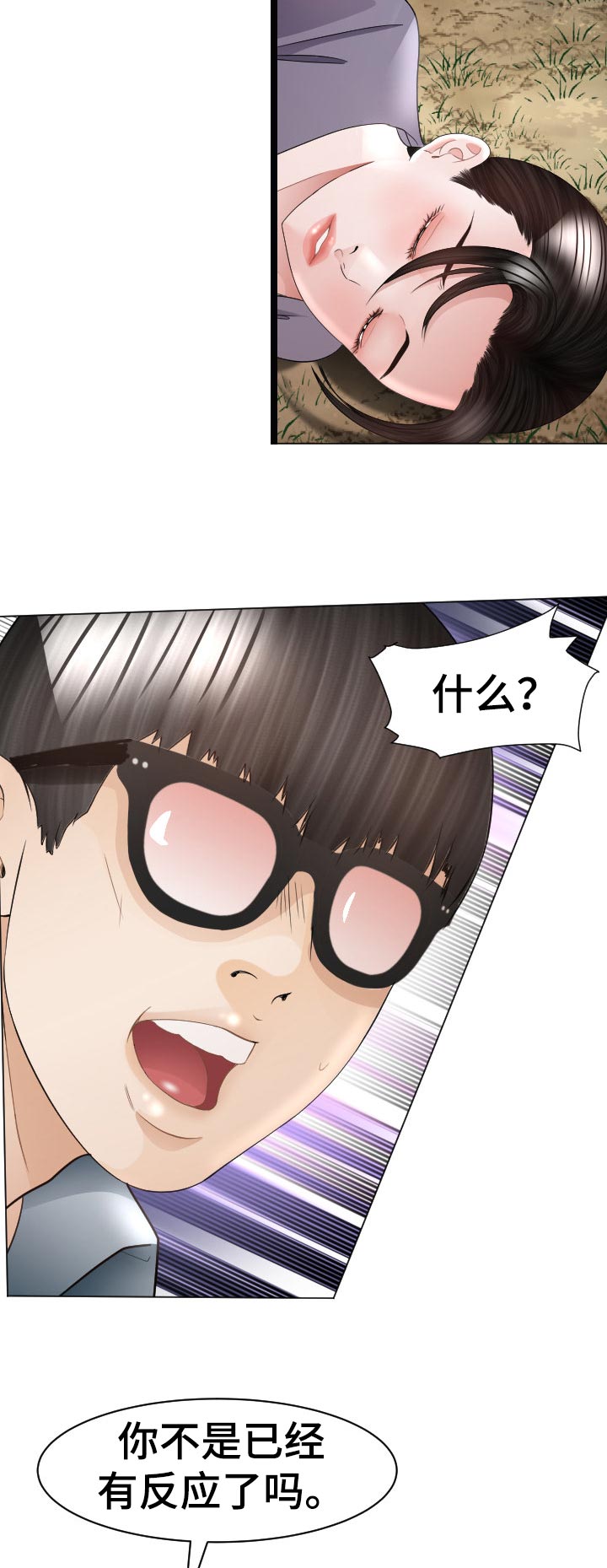 第74章：偷吃的代价4