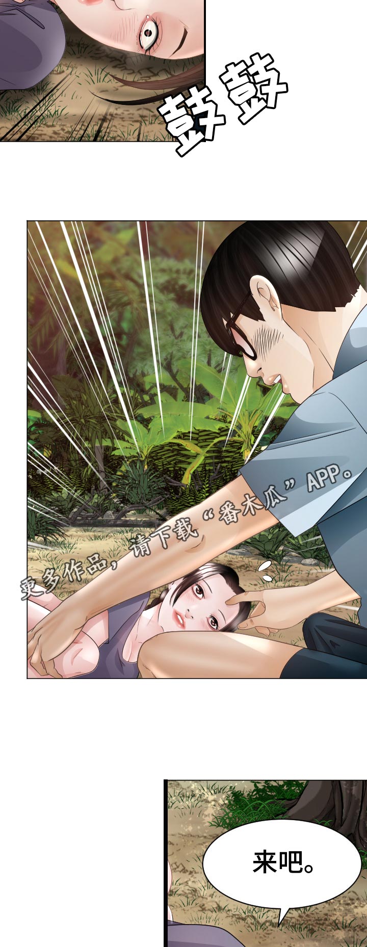 第74章：偷吃的代价3