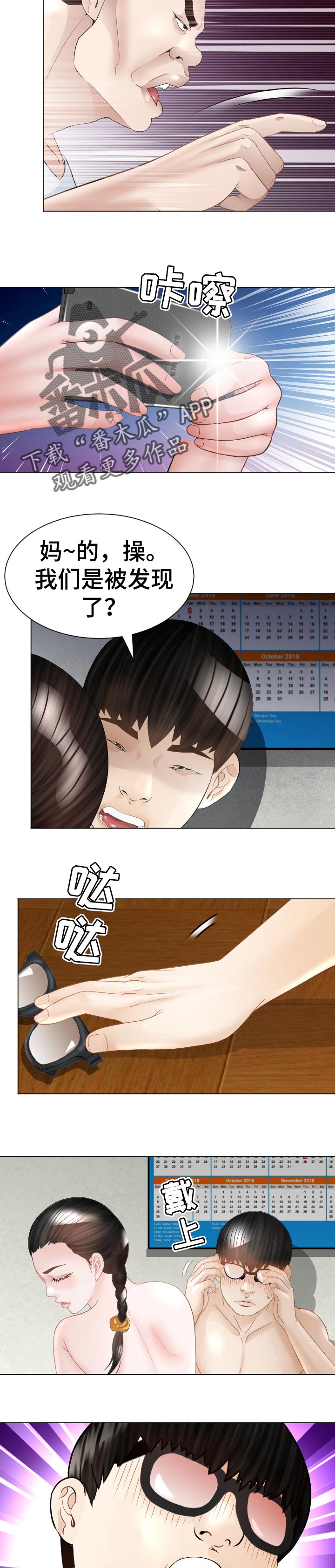 第56章：被骗了1