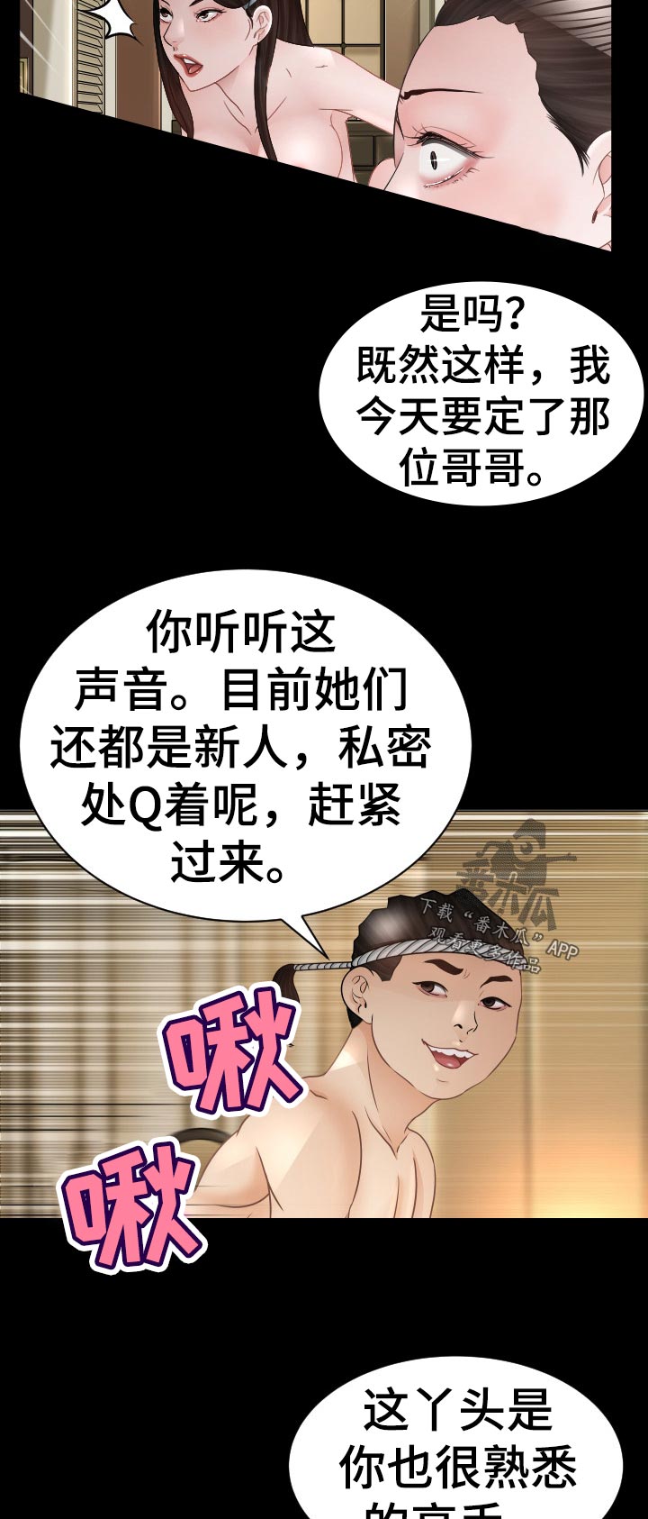 第81章：摄取能量4